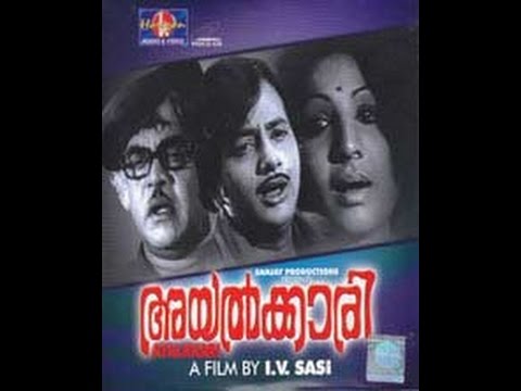ayalathe veetile malayalam video song free download