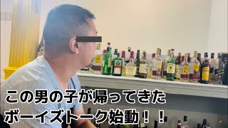 生配信は突然に【ボーイズトーク】