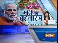 PM Narendra Modi's direct action plan  to control inflation