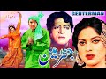 GENTERMAN (1969) - HABIB, MUNAWAR ZARIF, FIRDOUS, ALIYA - OFFICIAL PAKISTANI MOVIE