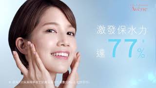 Avène x Chloe So蘇皓兒 敏感肌轉季保濕之選