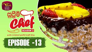 Supreme Chef - Season 3 | Episode-13  Rupavahini