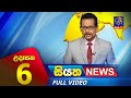 Siyatha Morning News 6.00 - 13-07-2023