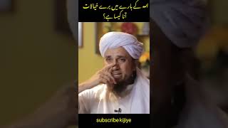 Allah K Bare Me Bure Khayalat Aana Kaisa Hai?