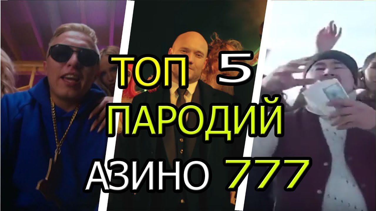 азино777 ютуб азино777 ютуб