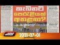 Paththaramenthuwa 01-07-2021