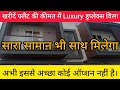 Fully Furnished Duplex Villa In Delhi NCR By Swister News