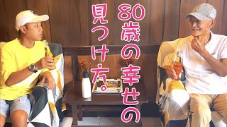 【80歳からの移住】やりたい事5つみつけました【フィリピン生活】