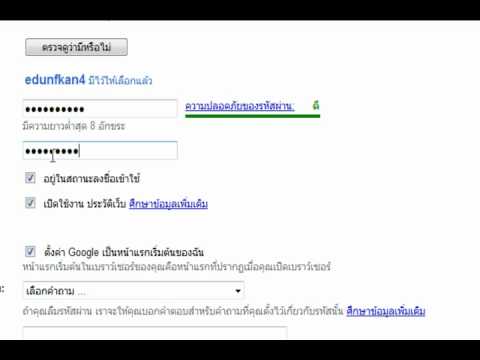 ขั้นตอนการสมัคร Email ของ Gmail