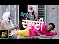 New Comedy 2018 | Mintu Jatt | Madicine | Special Dawai | Punjabi Comedy 2018 | Goyal Music