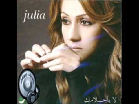 الله معك - جوليا بطرس
