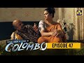 Once Upon A Time in Colombo Episode 47