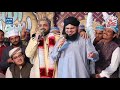 Qari Shahid Mehmood & Hafiz Tasawar Attari mera murshid sona