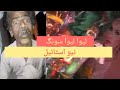 ALE lewa lewa balochi   YouTube | new style