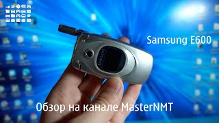 Обзор На Samsung Sgh-E600 Дамский Угодник Ii
