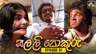 EPISODE 01 || SALLI POKURU || 06th July 2023
