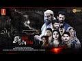 Idhu Endhu Tamil Full Movie | New Released Tamil Dubbed Action Thriller Movie | Full HD Movie