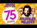 Top 75 Joyful Malayalam Melodies | K.J. Yesudas | Vayalar | Prem Nazir | One Stop Jukebox | HD Songs