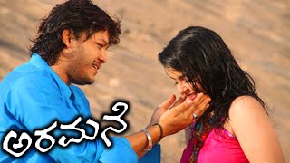 Aramane Movie Hd Part 2 Of 7 Ganesh See Roma Asrani And Try To Flirt With Her