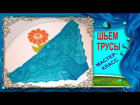 Урок шитья кружева Урок шитья кружева