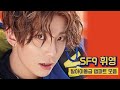 Download 고등래퍼2 sf9 휘영, 탈아이돌급 랩 파트 모음! 180315 EP.57 고등래퍼2 sf9 휘영, 탈아이돌급 랩 파트 모음! 180315 EP.57