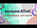 Kothanaka Sitiyath | කොතැනක සිටියත් | LYRICS Video #uhlyrics