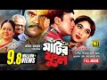 Matir Phool | মাটির ফুল | Riaz & Shabnur | Bangla Full Movie Matir Phool | মাটির ফুল | Riaz & Shabnur | Bangla Full Movie