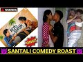 New santali comedy video 2023 | Santali comedy video 2023