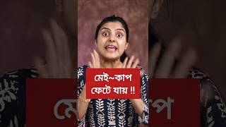 মকআপ ফট যয ফট যয উঠ যয