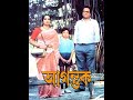 Agantuk aka The Stranger (1991).....Satyajit Ray's Bengali Movie