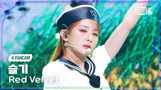 K-Fancam 레드벨벳 슬기 직캠 Cosmicred Velvet Seulgi Fancam Music Bank 240705
