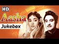 Aasha [1957] Songs HD | Kishore Kumar, Vyjayantimala | Super Hit Songs - Eena Meena Deeka & More..