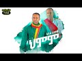 Fasil Demoz - Hmim - ፋሲል ደሞዝ - ህምም - New Ethiopian Music 2021 (Official Video)