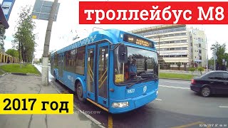 Video Trolleybus m8 Dvorets yedinoborstv - metro Lubyanka from VideoFromMoscow, 2nd Kabelny drive, Moscow, Russia