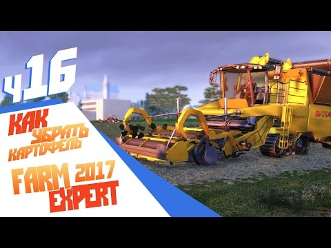 Как сделать русский язык в farm expert 2018 Как сделать русский язык в farm expert 2018