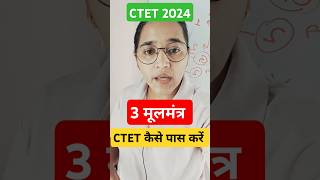 पहल बर म Ctet पस करन क 3 बसट टरकस Best Three Tricks For Ctet How To Get 120 Ctet