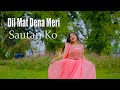 Dil Mat Dena Meri Sautan Ko Dance Cover By Payel | Dance With Raj