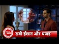Ghum Hai Kisikey Pyaar Mein:Savi's confession takes a shocking turn! Will Ishaan regret his actions?