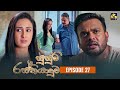 Susum Rasthiyaduwa Episode 25