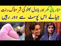 Hina rabbani khar and bilawal Bhutto life story - Hina rabbani khar &  bilawal Bhutto - Hina rabbani