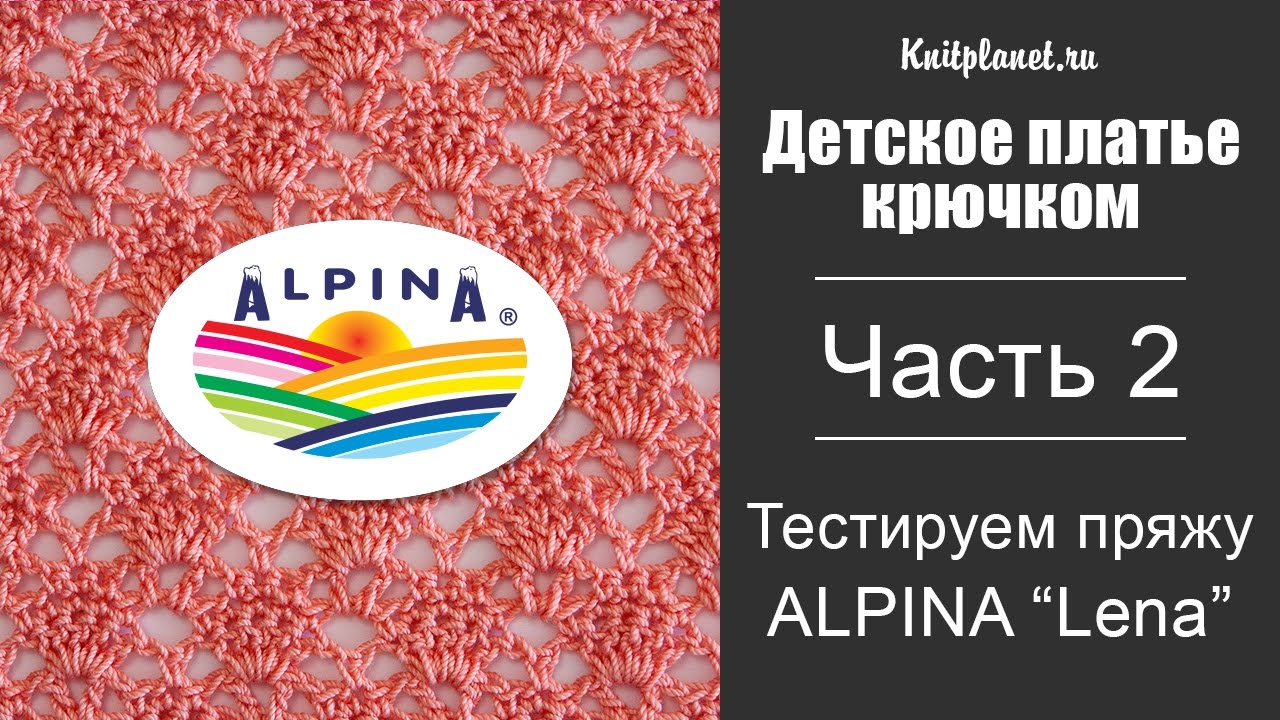 Вязание спицами альпина Вязание спицами альпина