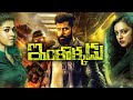 Inkokkadu Telugu Action Full Length Movie || Vikram || Nayanthara || Nithya Menon || Movie Ticket