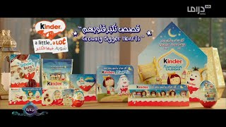 رمضان يجمعنا - برعاية - 2022 - بيبي - Mbc دراما
