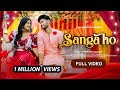 SANGA HO FULL VIDEO 4K/ NEW SAMBALPURI SONG/ EVERGREEN VISHAL /LILLY /SONI CREATION/AMAR DASH/AMRITA