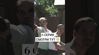 Слово Пацана 6 Серия Вышла #Слово_Пацана #Словопацана