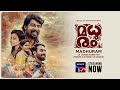 Madhuram | Malayalam | Official Trailer | SonyLIV | Streaming Now