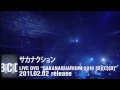 サカナクション／LIVE DVD「SAKANAQUARIUM 2010(B)(C)(D)」トレーラーfrom DISC(B)