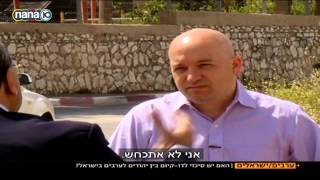 ערבים ישראלים האם יש סיכוי לדו קיום בין יהודים לערבים בישראל 2