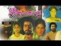 Sreekrishna Parunthu Malayalam Full Movie | horror movies | mohan lal evergreen movies | online