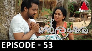 Helankada - Episode 53